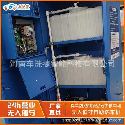 商用自助洗车机24小时设备一体机智能扫码清水洗车机无值守