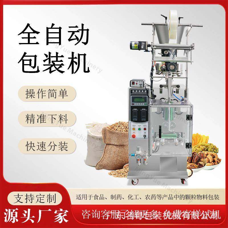 袋装杂粮颗粒立式包装机量杯计量立式颗粒包装机宠物粮食颗粒机,办公设备/耗材/相关服务,包装机,淘宝优惠券,粉丝福利购,淘宝优惠卷