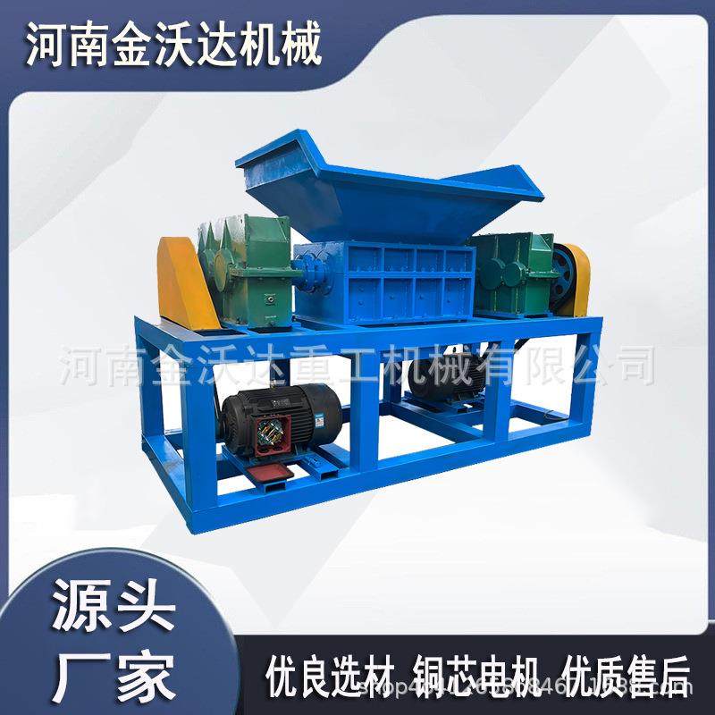 双驱动大棚膜机头料撕碎机钢绞线工字钢铁皮桶粉碎机木材破碎机,机械设备,粉碎机,淘宝优惠券,粉丝福利购,淘宝优惠卷