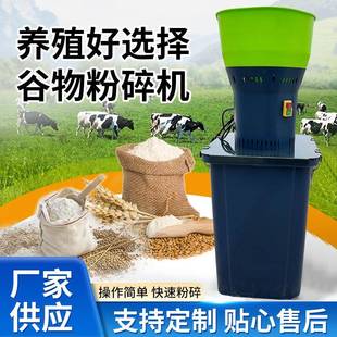 厂家供应谷物粉碎机玉米打粉机家用小型多功能五谷杂粮饲料粉碎机