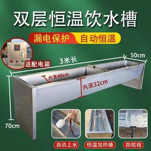 不锈钢恒温饮水槽单层牛槽6米加长水槽电加热羊槽防冻不结冰