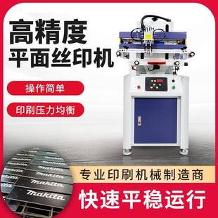 丝印机 平面丝印机东莞厂家多色奶茶杯丝网印刷机PVC五金塑胶台式