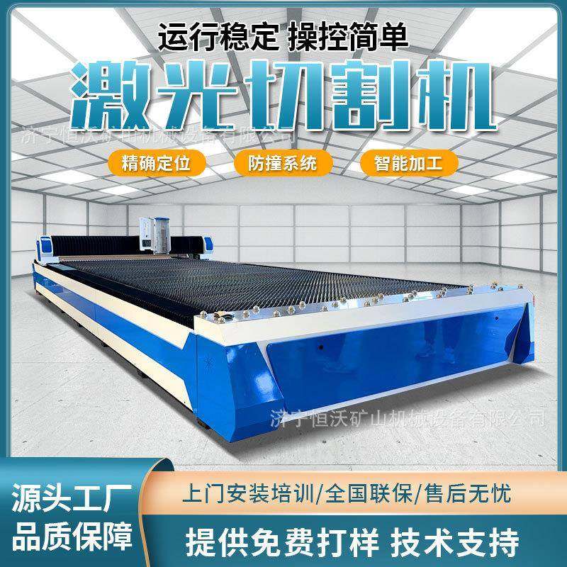 光纤激光切割机金属不锈钢铝合金激光大幅面大功率厚板激光切割机,五金/工具,激光切割机,淘宝优惠券,粉丝福利购,淘宝优惠卷