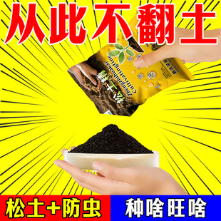 松土精土壤活化剂疏松免深耕蔬菜园菜地翻地松土神器改善土壤板结