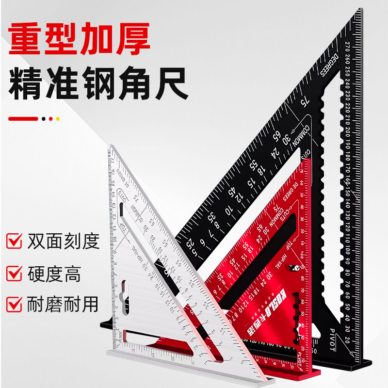 卡西洛铝合金三角尺专用木工45度直角90高精度工具大号工业三角板