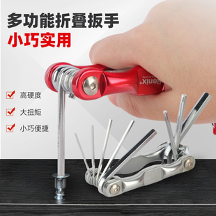 德国Ronix罗尼克斯螺丝刀内六角扳手多功能工具套组合维修自行车