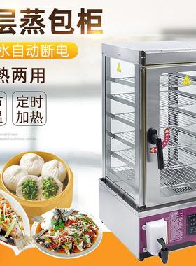 电热6层蒸包柜早餐店蒸馒头机蒸包炉食品包子电热粽子蒸包机