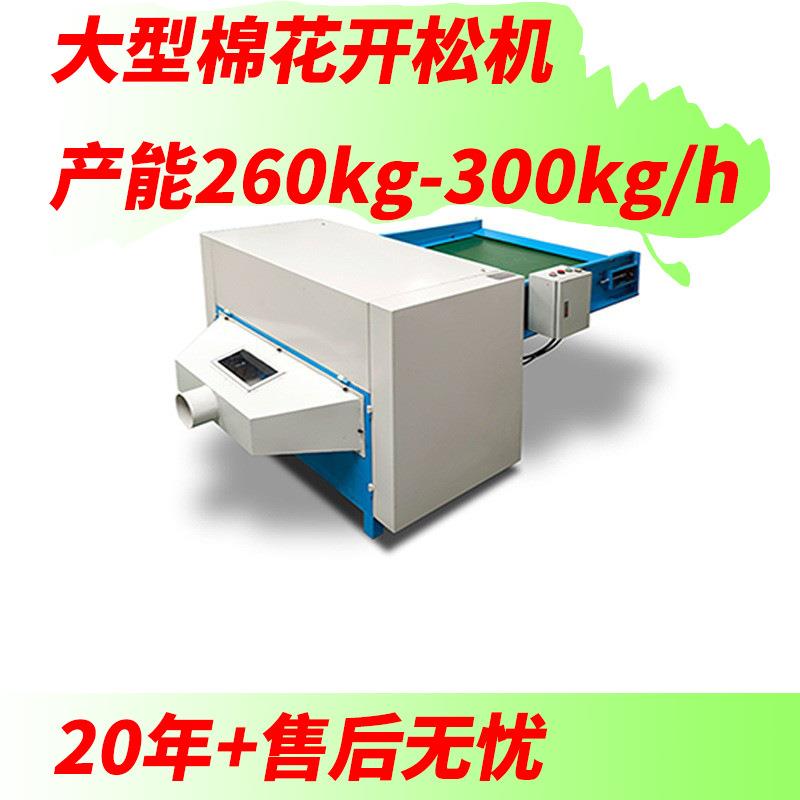 深圳厂家开松机公仔棉短纤维羊毛公仔棉梳理机梳棉机开棉机松棉机