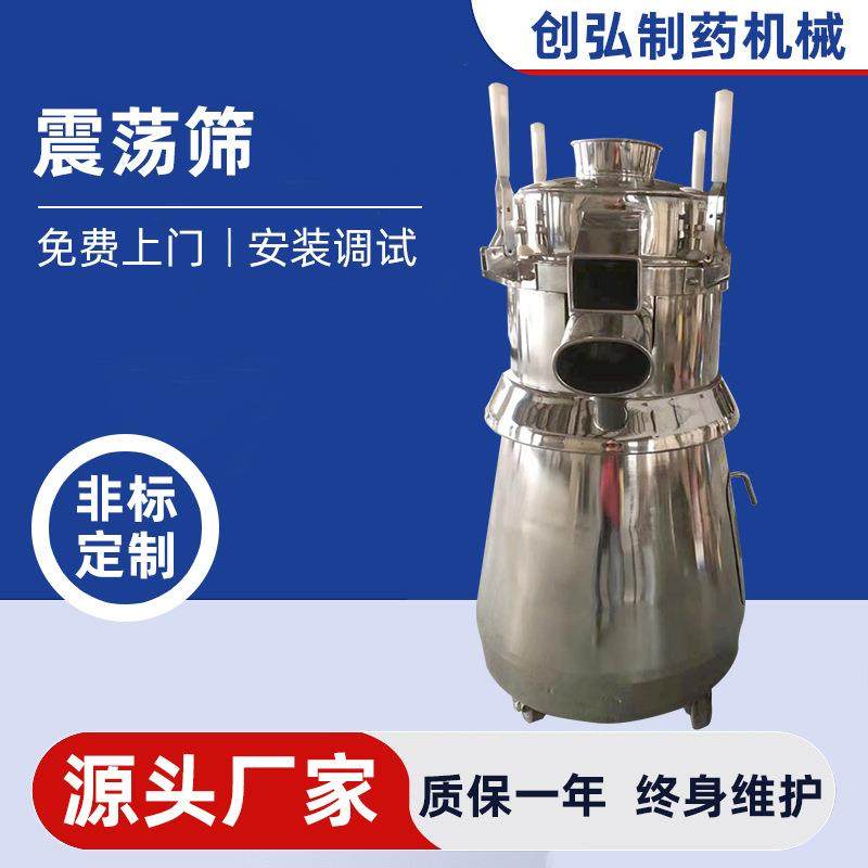 面粉多功能不锈钢震荡筛全自动食品医药化工震动筛去杂振动筛,机械设备,筛选机,淘宝优惠券,粉丝福利购,淘宝优惠卷