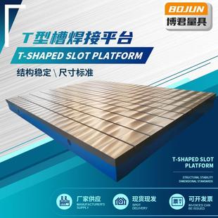 铸铁焊接平台工作台装配钳工测量模具工作桌刮研平板铸铁工作台