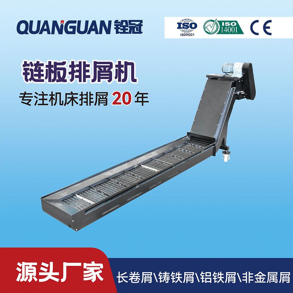 工业加工机床数控车床磨床链板式自动化废料输送排屑机设备