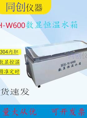 HH-600/HH-420实验室加热三用恒温水箱数显恒温水浴锅