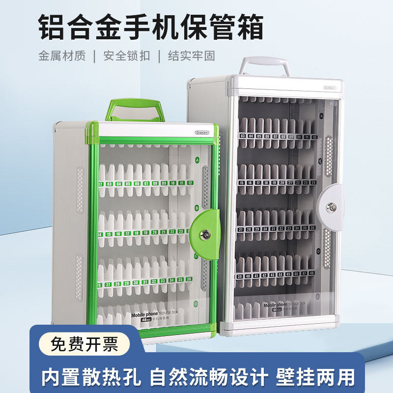 手机保管箱带锁学生公司员工手机储存收纳盒子壁挂式手机管理箱柜