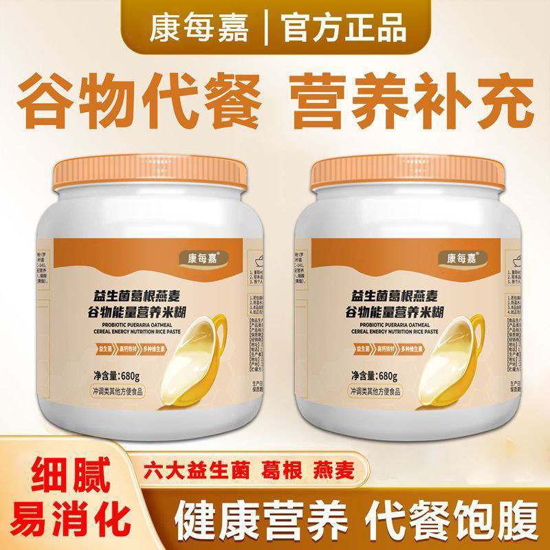 葛根燕麦米粉中老年米糊成人代餐益生菌米粉老人术后卧床流食鼻饲