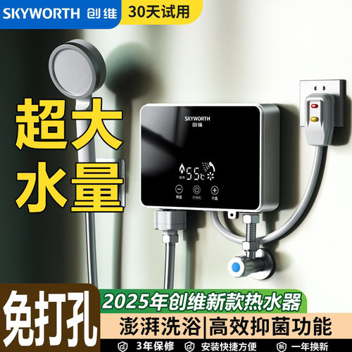 即开即热  变频恒温   一年换新   终身维修