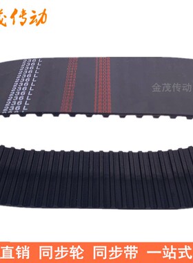 橡胶同步带319L 322L 328L 330L 334L 337L同步皮带L型传动胶带