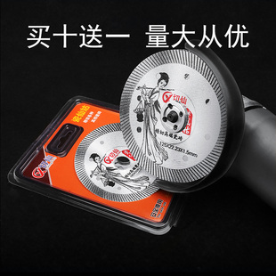 瓷仙姑不崩边瓷砖切割片干切专用陶瓷玻化砖超薄金刚石锯片云石片