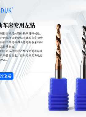 钨钢左钻反钻1.8 1.81 1.82 1.83 1.84 1.85 1.86 1.87 1.88 1.89