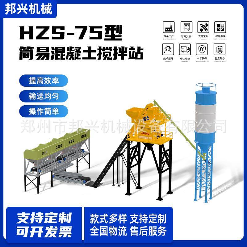 大型商用混凝土搅拌站全自动电脑控制砂浆水泥一体移动环保拌合