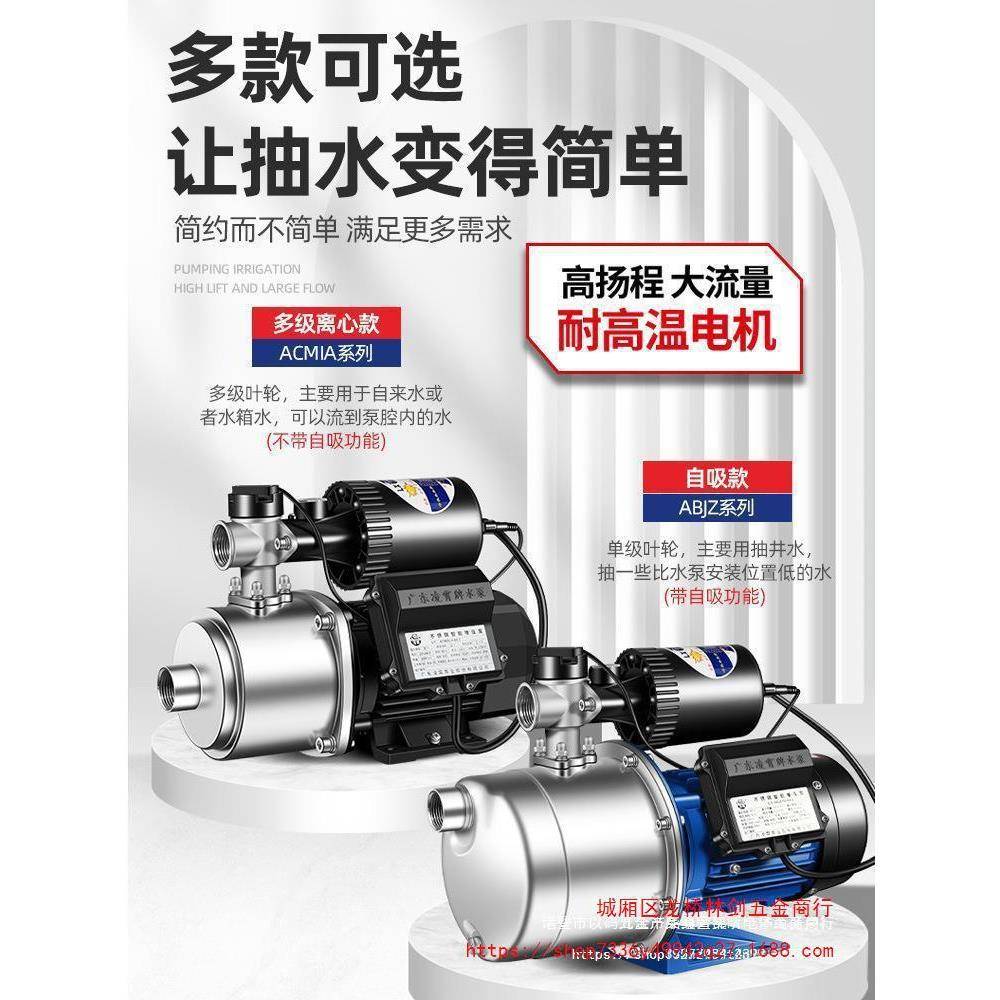 广东凌霄-不锈钢智能增压泵全自动家用自来水管道加压水泵