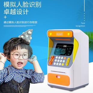 自动卷钱保险柜存钱罐益智玩具 仿真人脸识别机储钱箱仿真密码