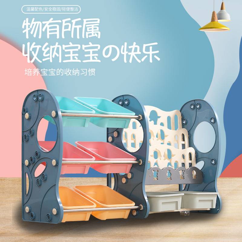 儿童玩具收纳架子置物架储物柜多层整理架幼儿园宝宝书架绘本书架
