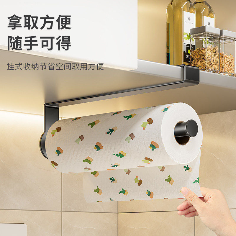 厨房纸巾架整体橱柜用纸挂架子保鲜膜收纳家用卷筒卫生纸免打孔懒