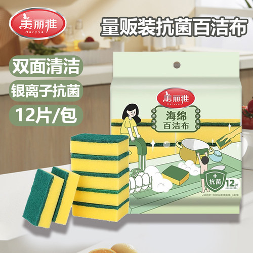 美丽雅厨房家用海绵擦去油污