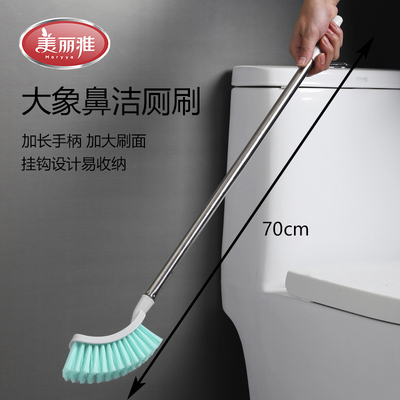 Maryya/美丽雅大象鼻洁厕刷厕所卫生间蹲厕马桶刷马桶清洁长柄刷