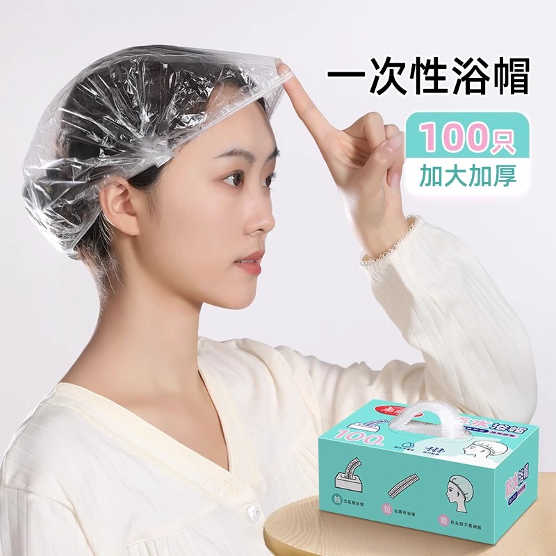 一次性浴帽防水防油防滑