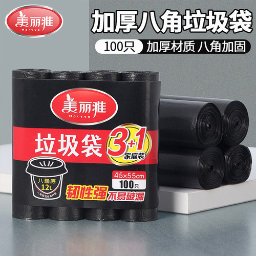 平口式加厚厨房专用垃圾袋家用