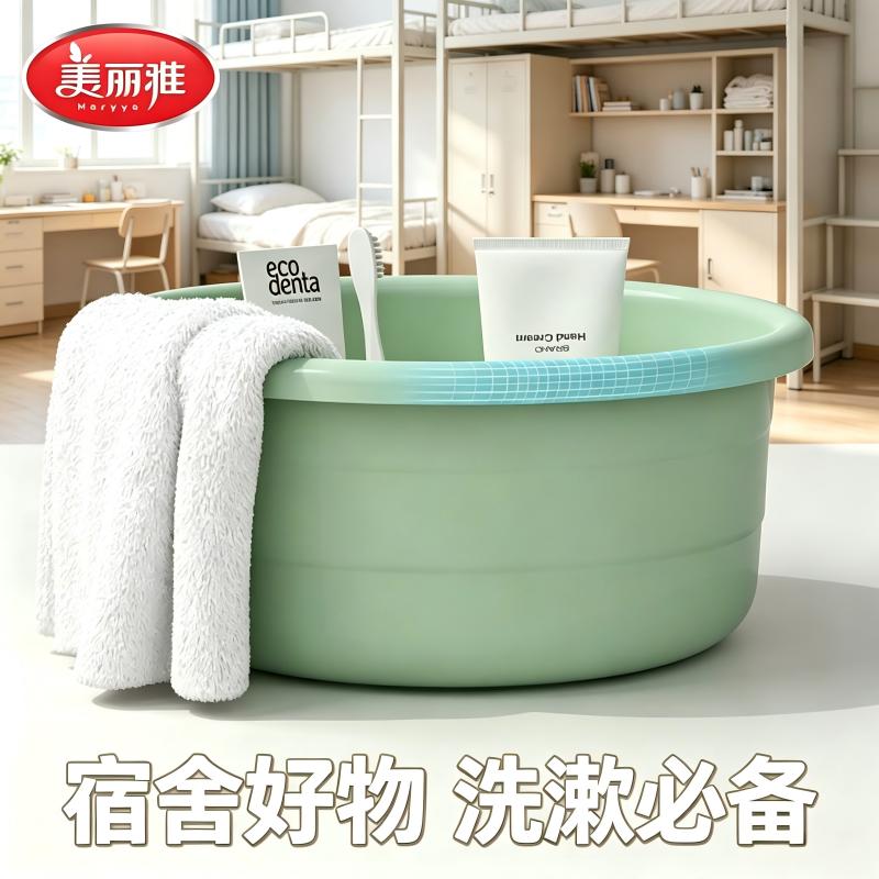 Maryya/美丽雅加深加厚家用宿舍用塑料脸盆小中大号洗衣洗菜泡脚