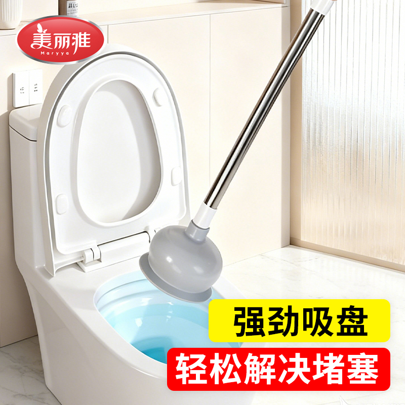 Maryya/美丽雅马桶疏通神器管道厕所堵塞强力吸通下水道疏通工具