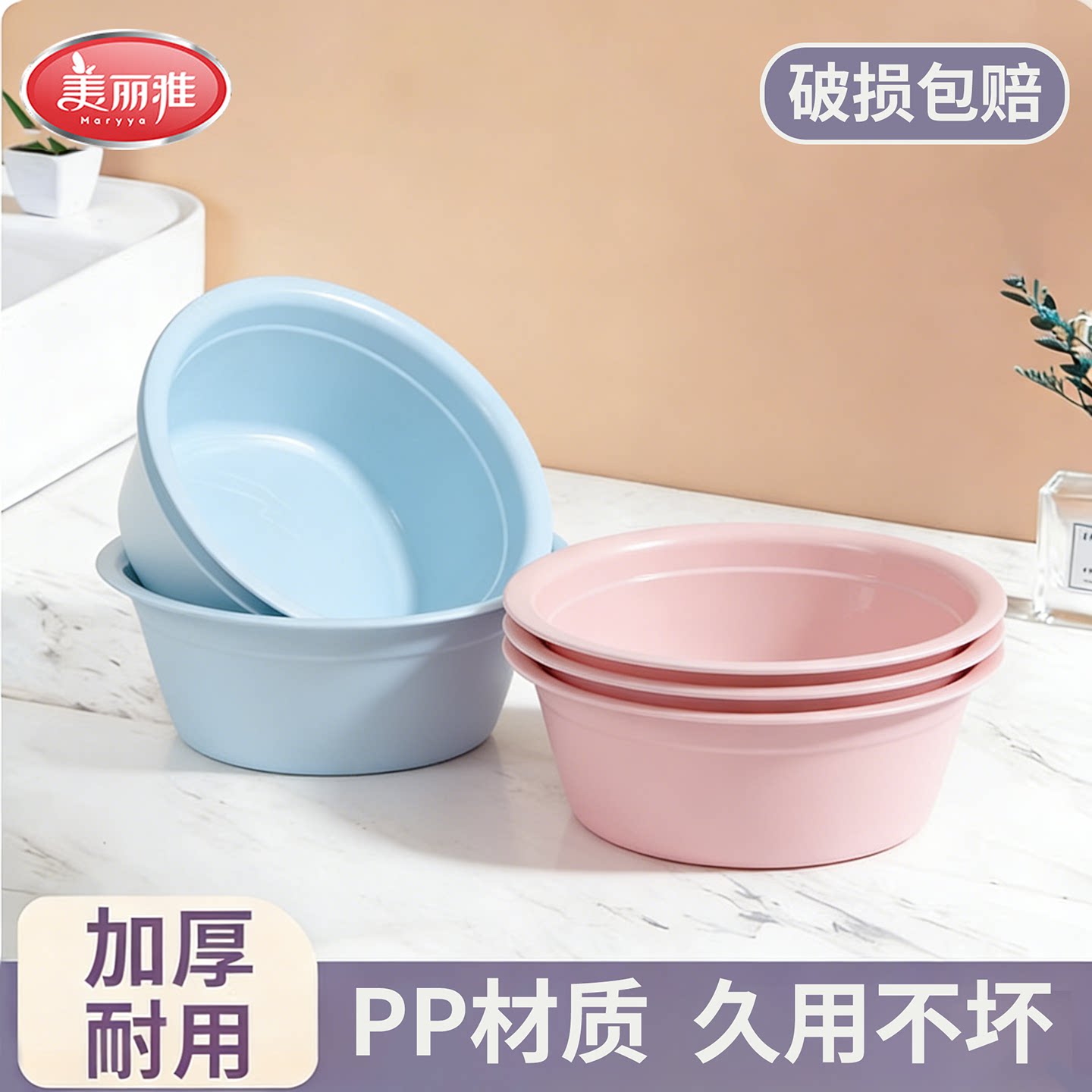 美丽雅塑料洗脸盆加厚学生宿舍厨房耐用洗衣盆家用洗屁屁小盆子