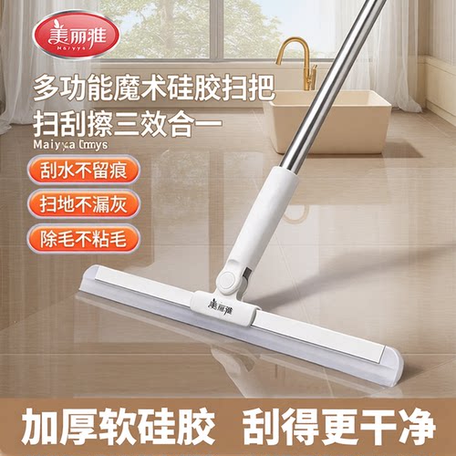 魔术扫把刮水拖地两用扫地神器