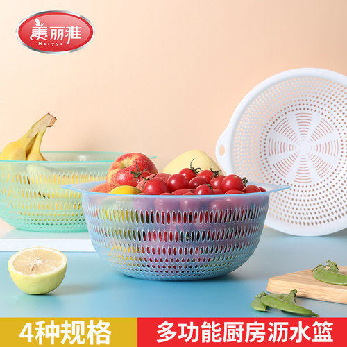 美丽雅洗菜盆沥水篮塑料菜篮子厨房家用洗水果筐洗菜池淘菜盆