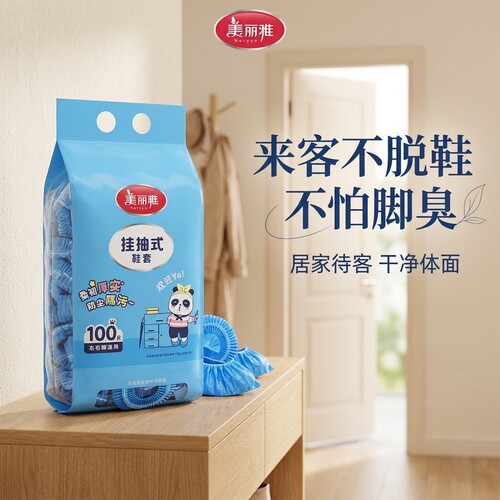 美丽雅一次性鞋套加厚家用壁挂式