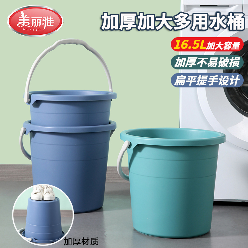 美麗雅加厚大號塑料水桶家用