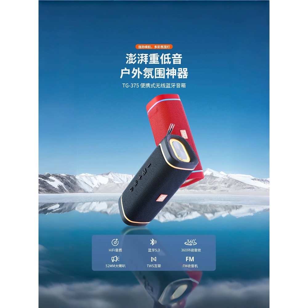 柏林之声蓝牙音响无线音箱HiFi音质重低音炮超大音量户外无线德国