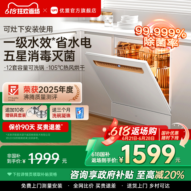 【政府补贴20%】可灶下安装洗碗