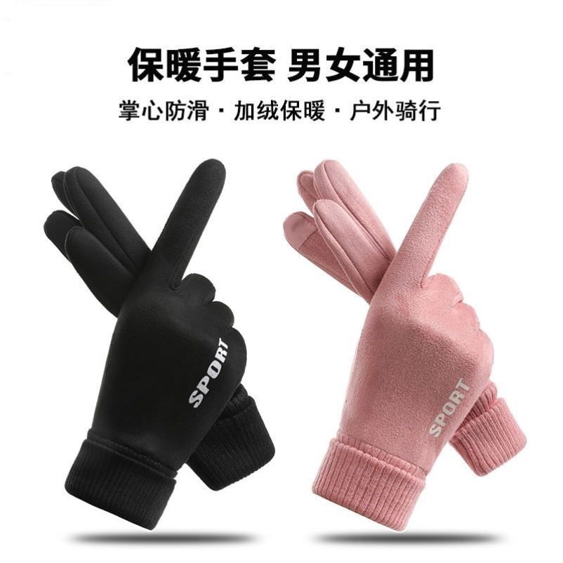 男士秋冬保暖加绒加厚骑行防寒麂皮绒触屏外卖钓鱼防滑女皮手套男