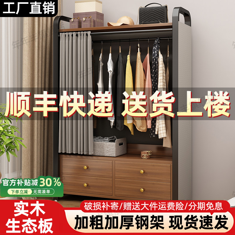 开放式衣帽架卧室带抽屉储物柜