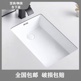 台下盆阳台侧排水陶瓷嵌入式 竖装 洗手盆洗衣机家用侧下水洗脸盆小