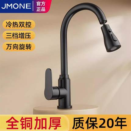 全铜厨房水龙头洗菜盆冷热两用洗碗池水槽专用增压万向旋转防溅水