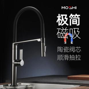 冷热水槽龙头菜盆洗碗池家用磁吸旋转 摩狮厨房水龙头洗菜盆抽拉式