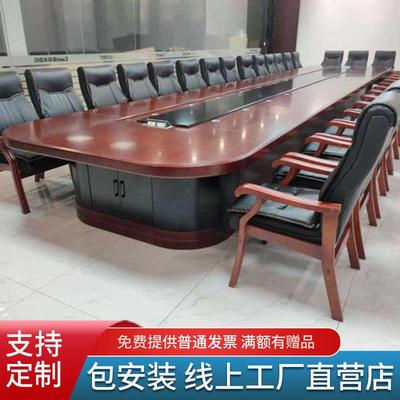 大型椭圆形会议桌长桌高档会议室办公培训桌商务油漆洽谈桌椅组合