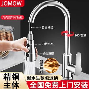 全铜厨房抽拉式 包安装 家用水龙头冷热水二合一洗菜盆防溅水可旋转