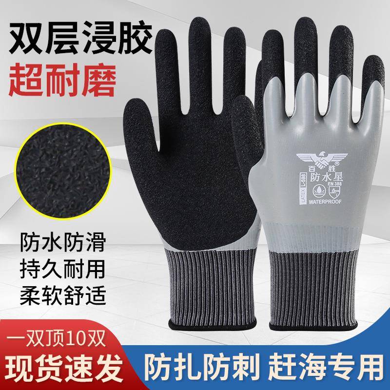 全胶手套耐磨防滑防水橡胶乳胶柔软舒适建筑工地男女工作劳保手套