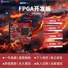 DMA板子dma定制单人固件FPGA厄魔75Tcs2开发板吃鸡州瓦八宝粥调试