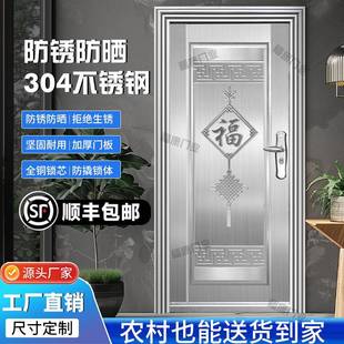 304不锈钢门防盗农村自建房大门进户单开门入户阳台厨房家用防锈